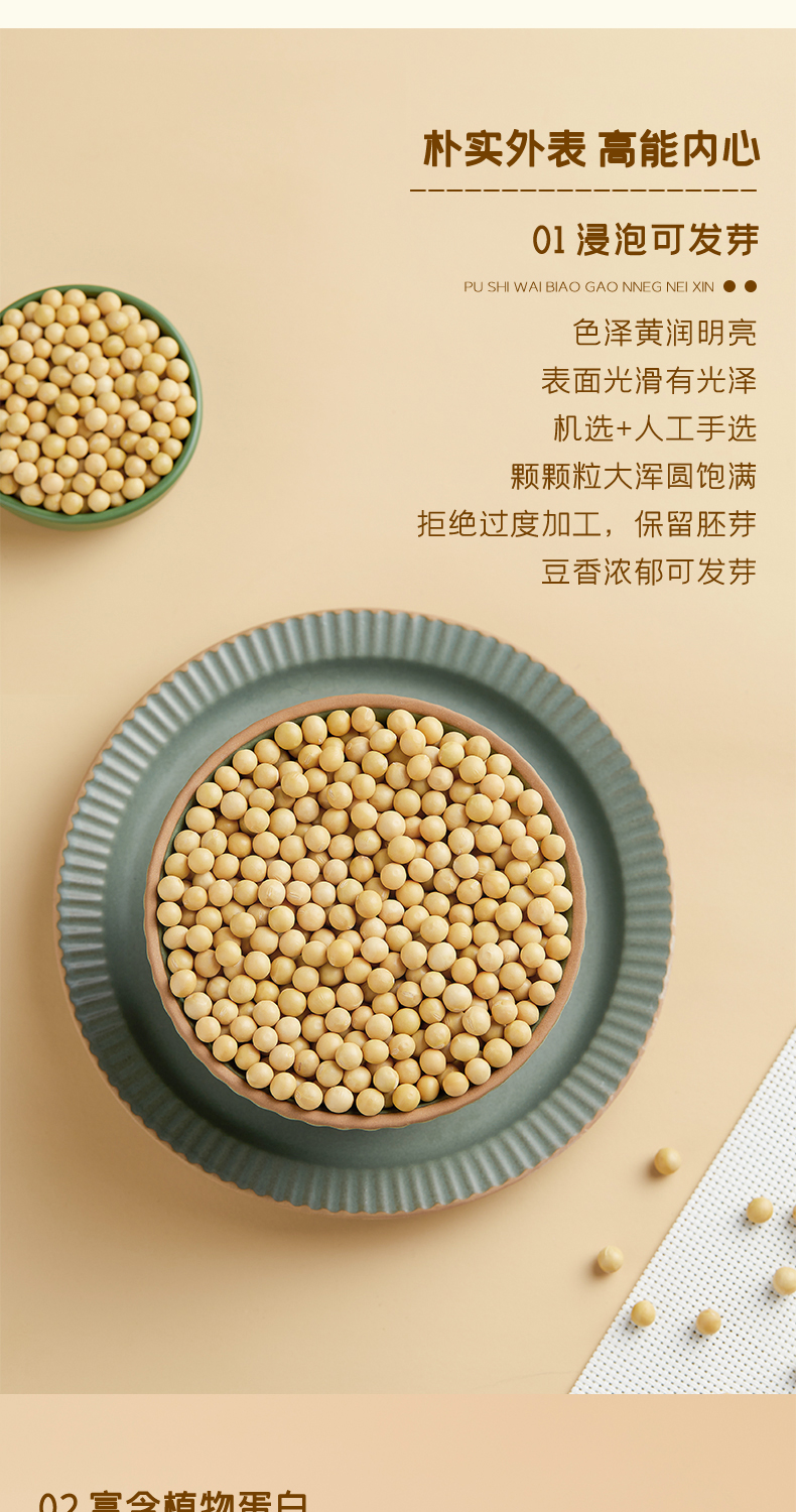 十月稻田黄豆1kg（1154）水浒_03.jpg
