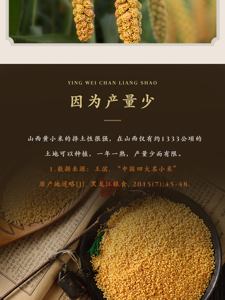 山西黄小米500g_04.jpg