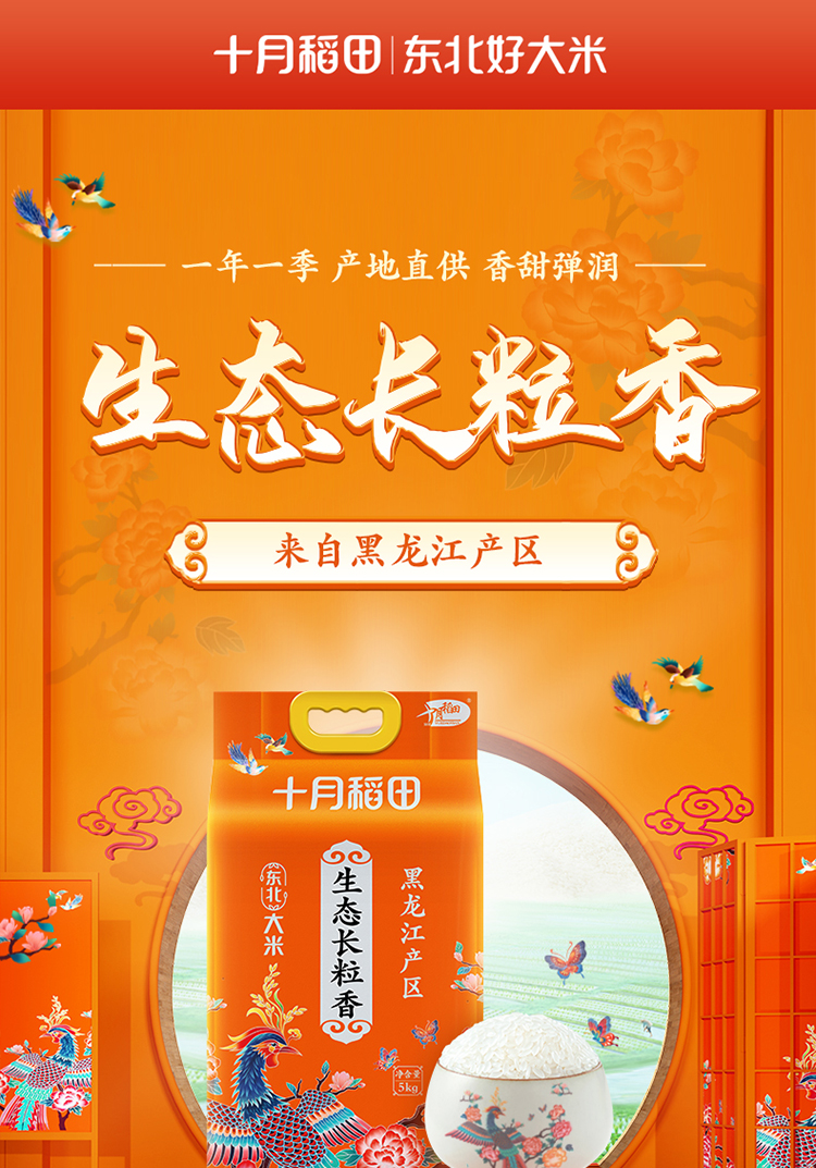 生态长粒香_01.jpg