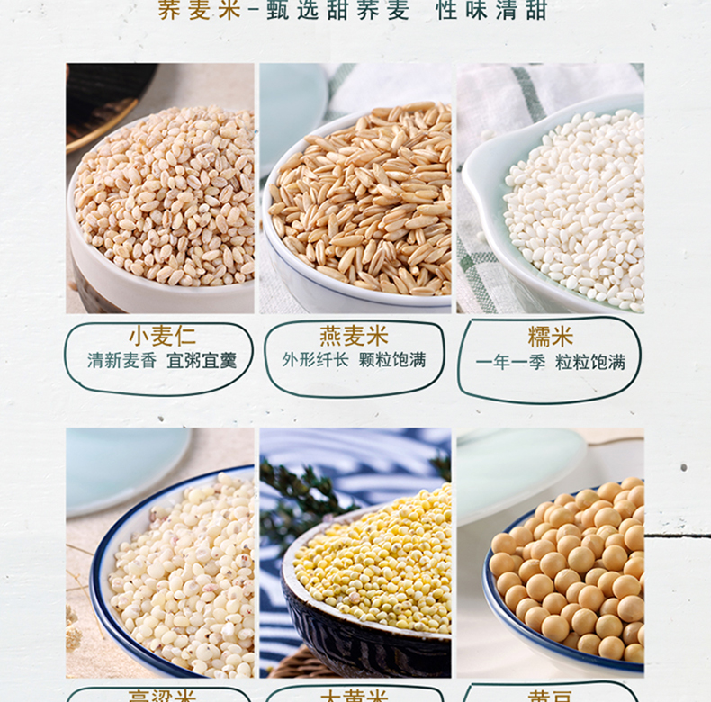 五谷杂粮礼盒详情1_08.jpg