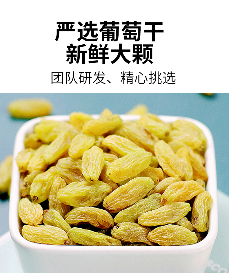 绿葡萄干（鲜记罐）_04.jpg