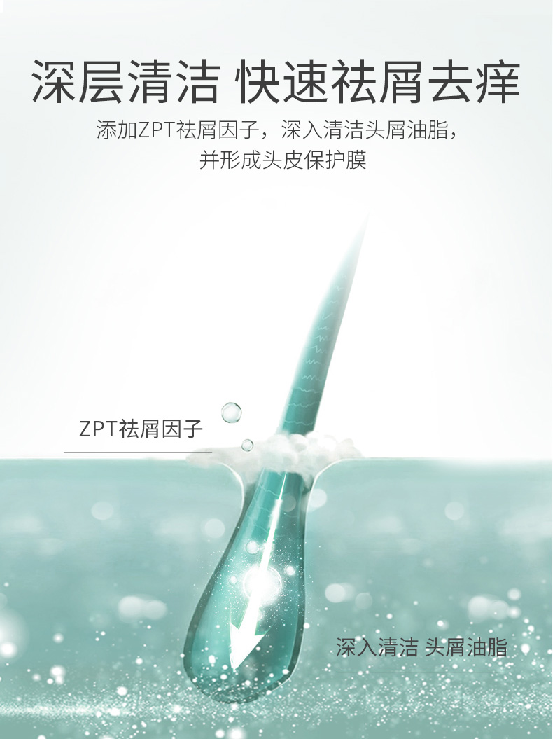 去屑舒爽_04.jpg