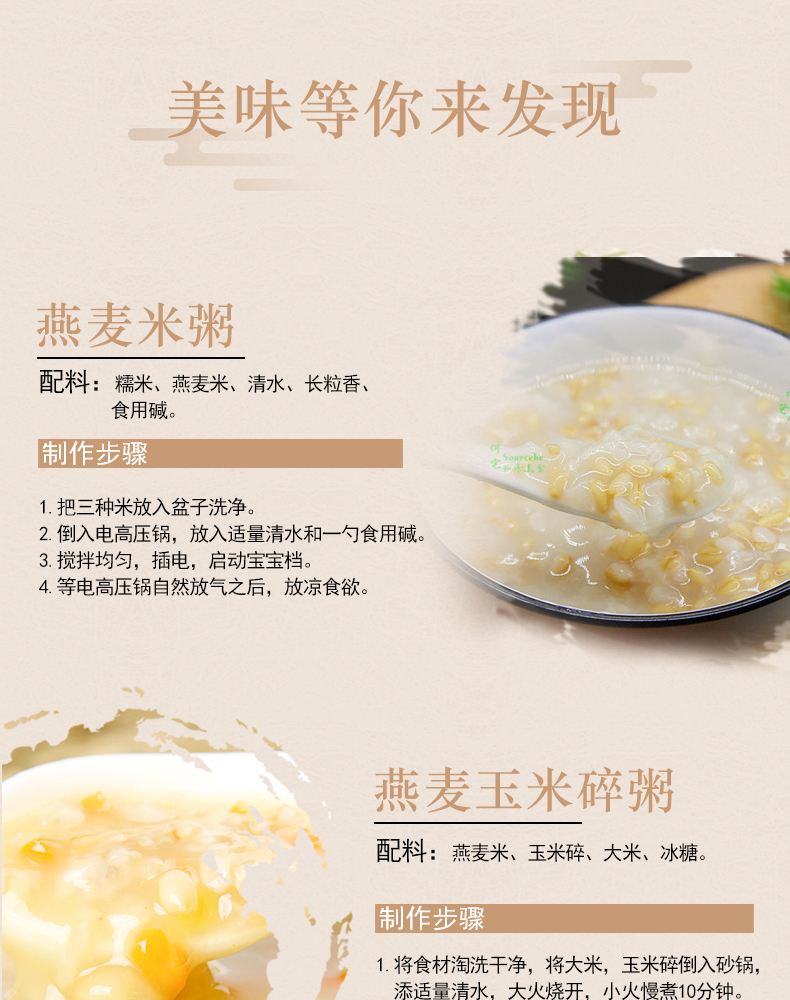 柴火大院_燕麦_10.jpg
