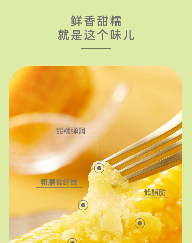 鲜食玉米_05.jpg