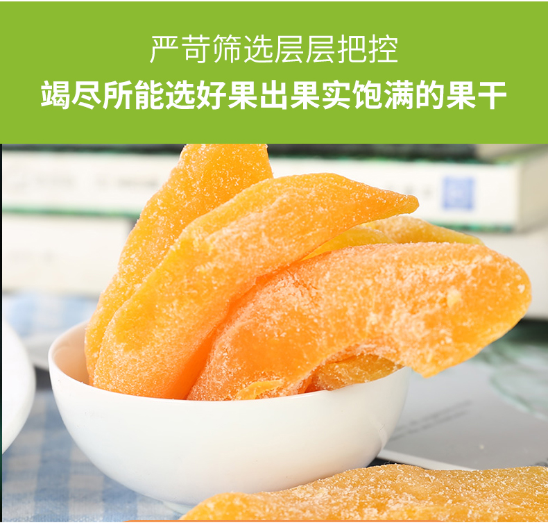 黄桃干_11.jpg
