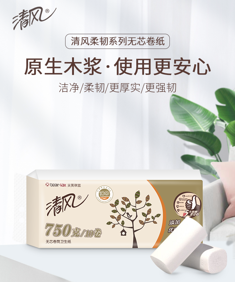 无芯卷纸详情_02.png