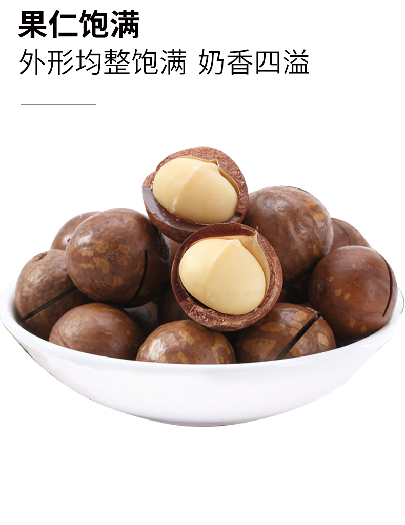 夏威夷果05.jpg