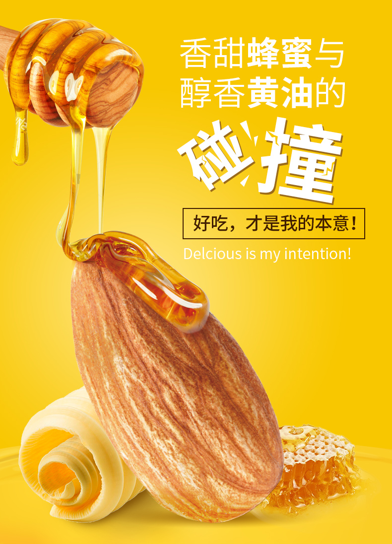 蜂蜜黄油_05.jpg