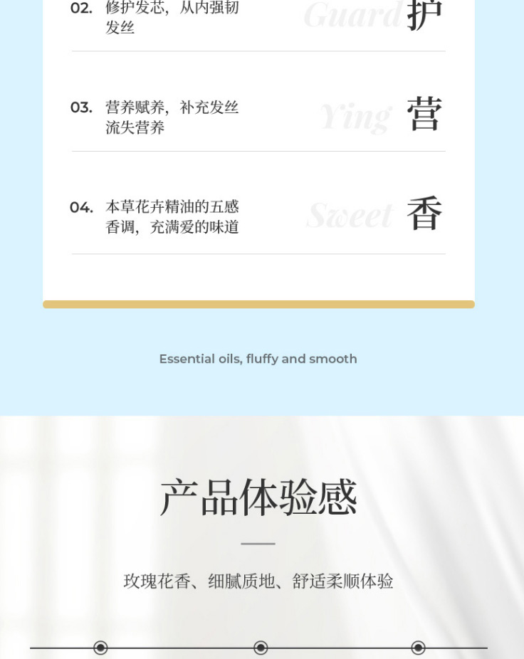 修护滋养_05.jpg