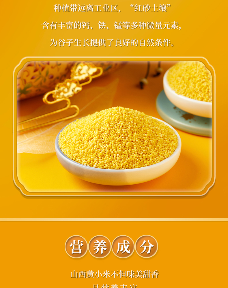 黄小米礼盒详情页7_06.jpg