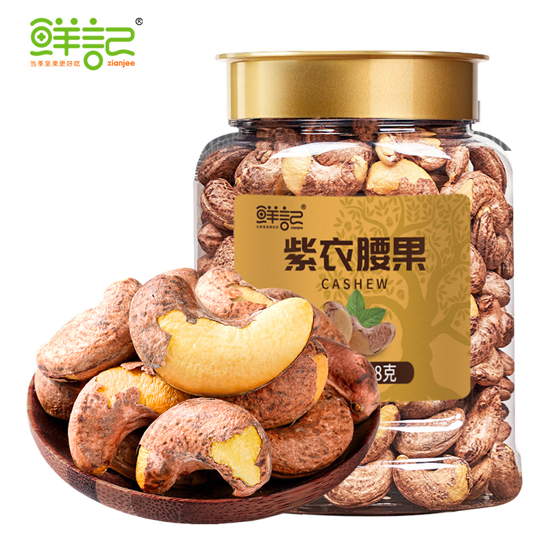 鲜记 紫衣腰果348g