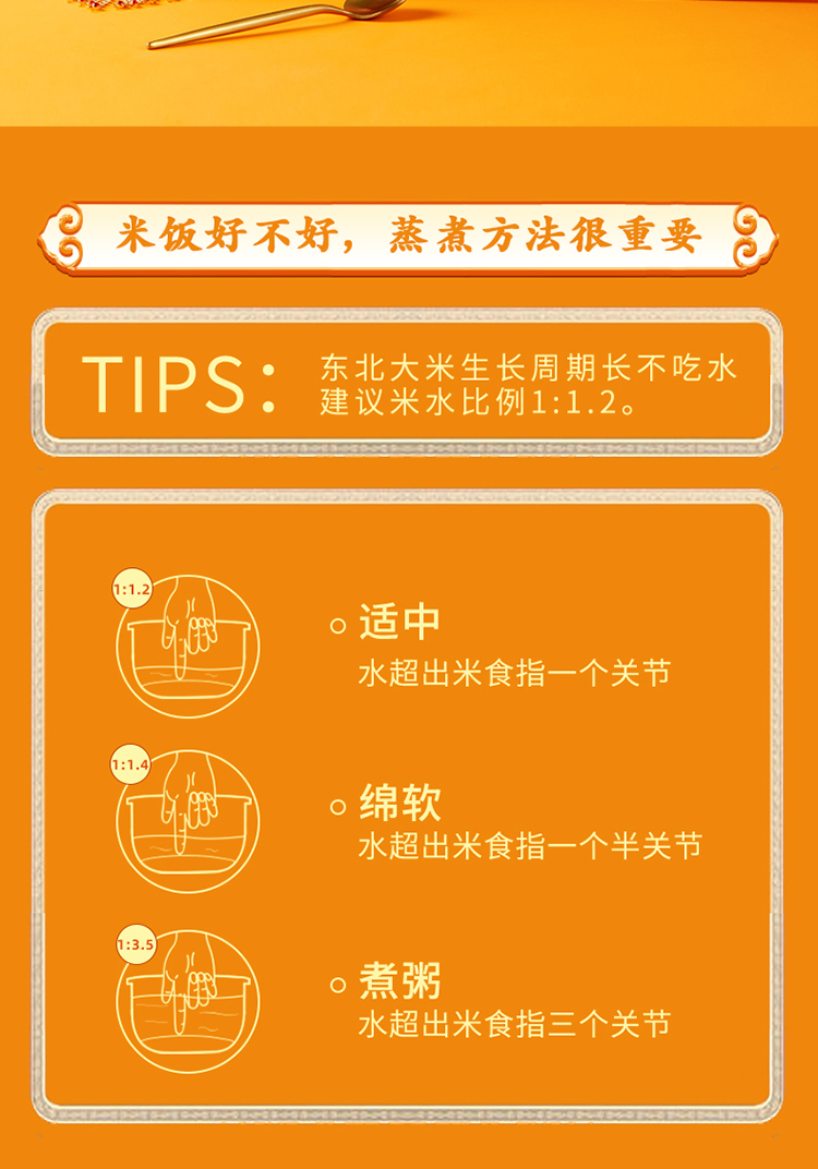 生态长粒香_10.jpg