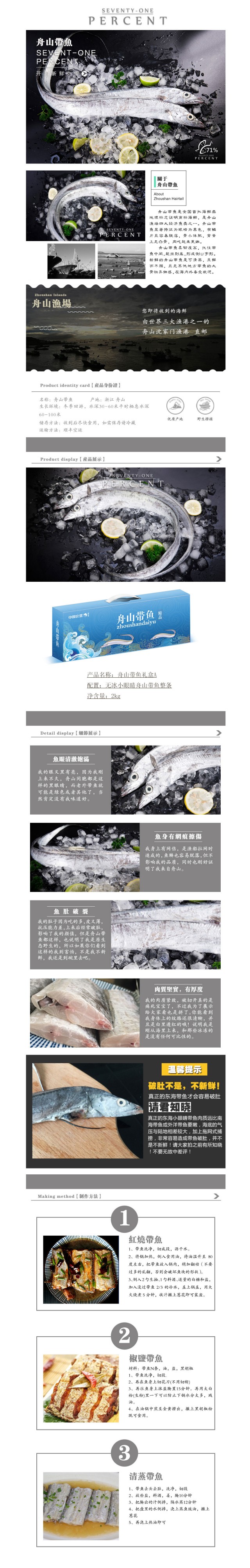 带鱼A详情_副本.jpg