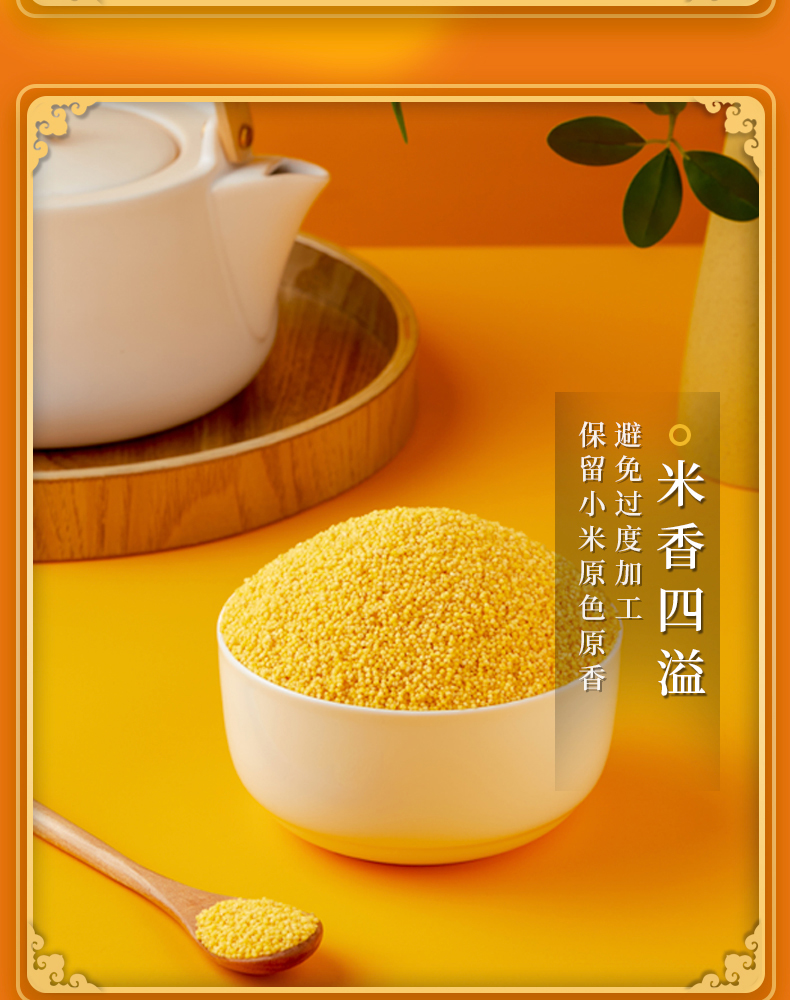 黄小米礼盒详情页7_09.jpg