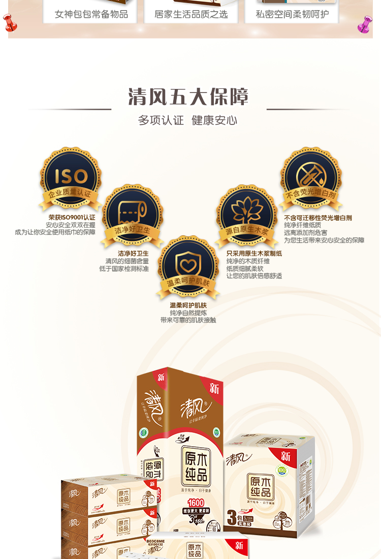 萌宠抽纸详情页_08.jpg