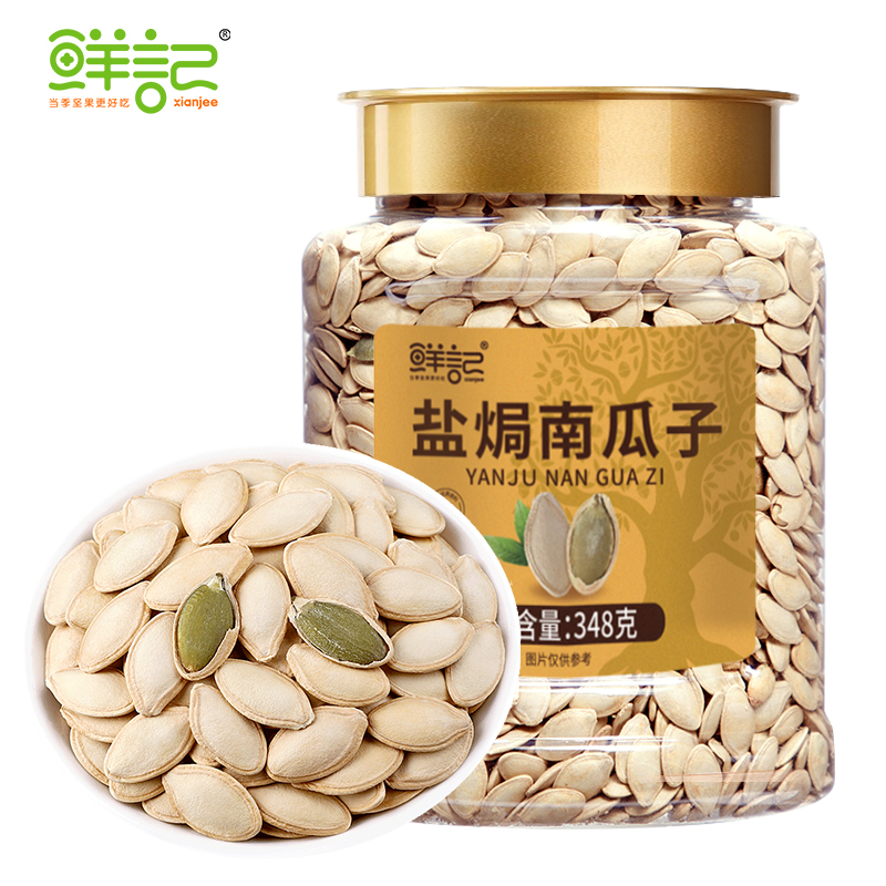 鲜记 盐焗南瓜子348g