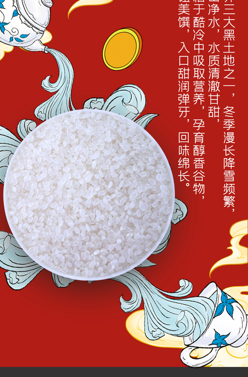 香稻贡米 (6).jpg