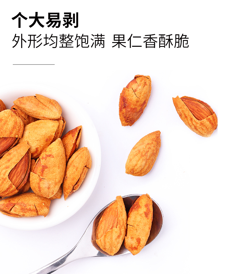 巴旦木300g_05.jpg