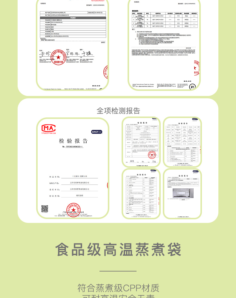 鲜食玉米_14.jpg