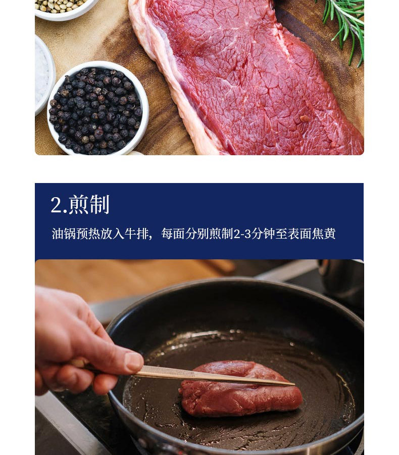 调理牛排C_09.jpg