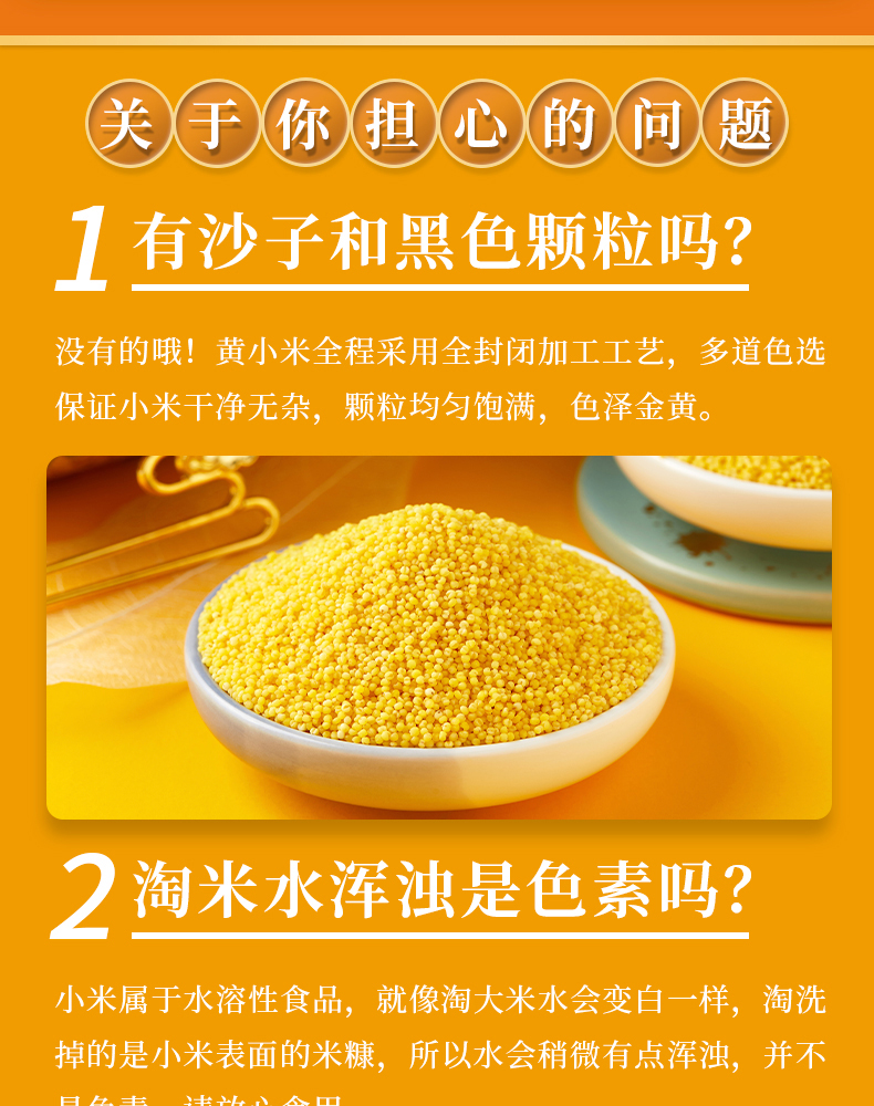 黄小米礼盒详情页7_11.jpg