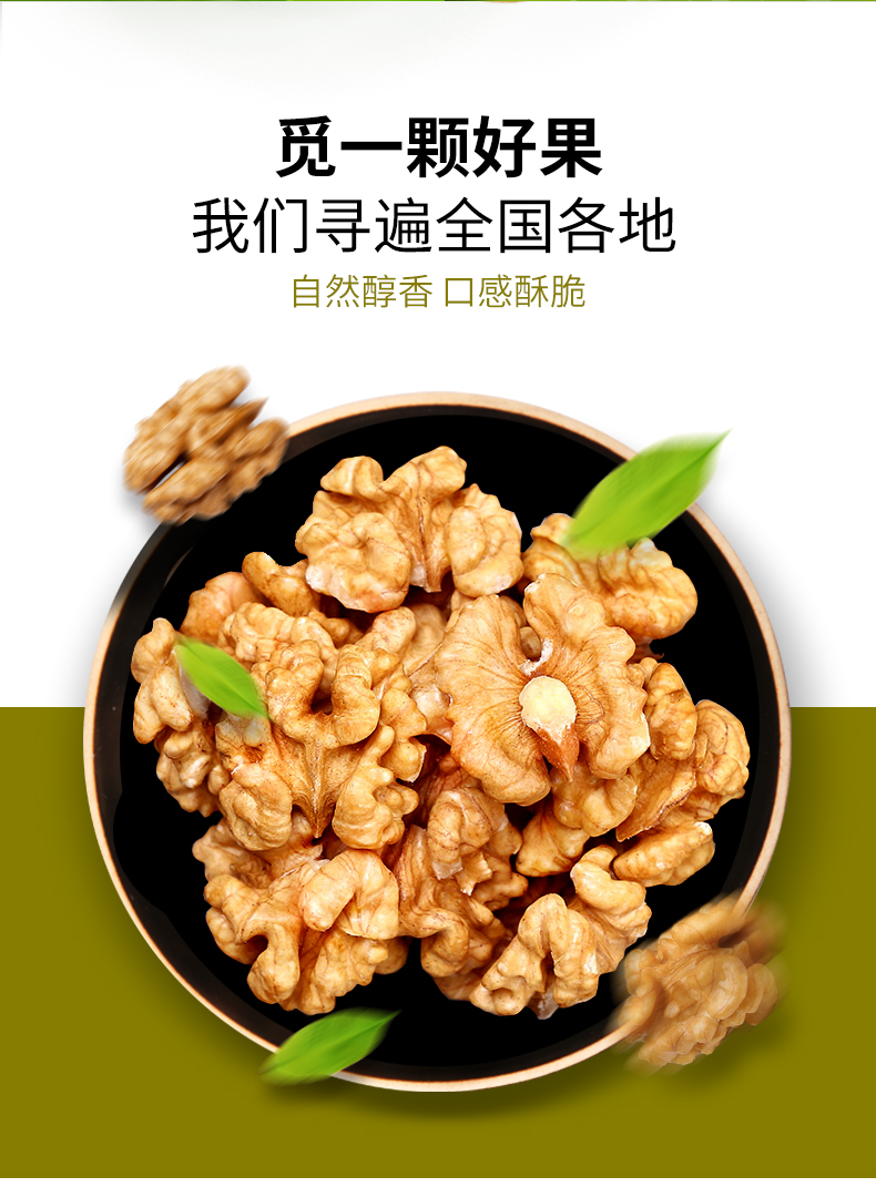 核桃仁500g新的_02.jpg