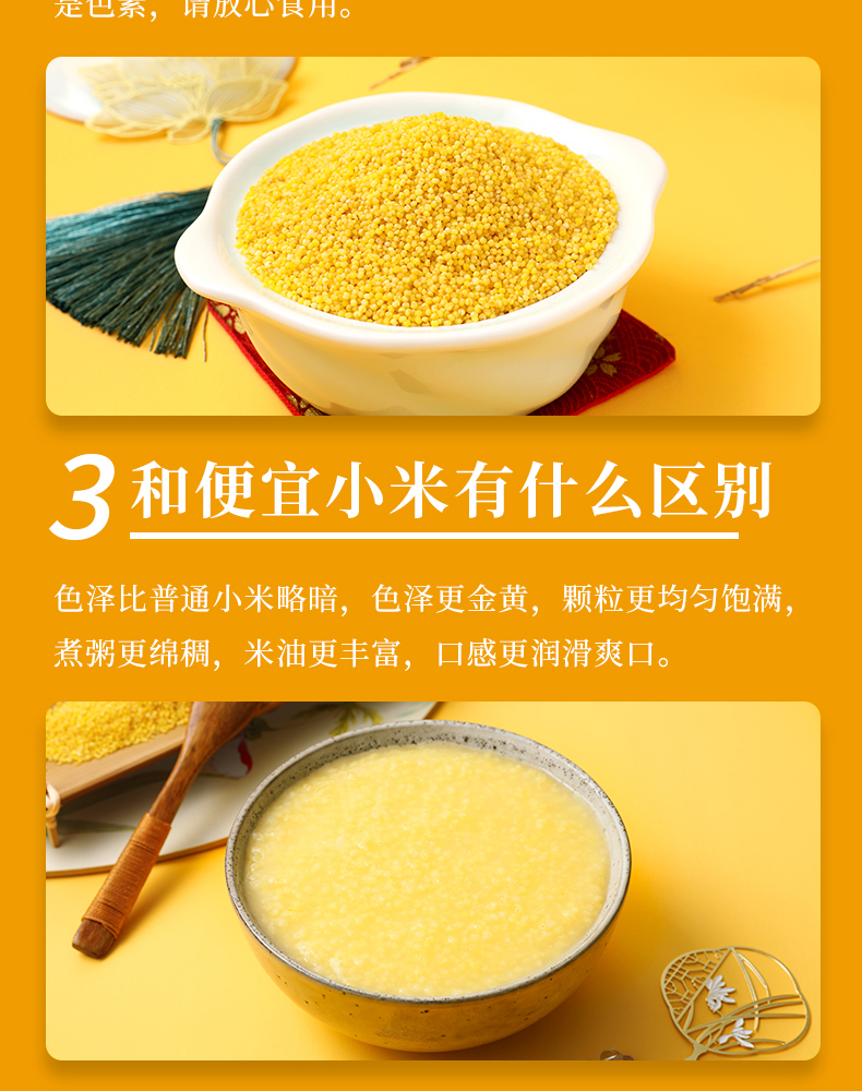 黄小米礼盒详情页7_12.jpg