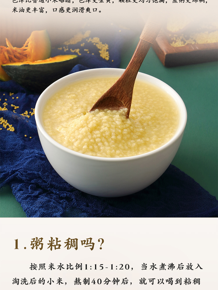山西黄小米500g_08.jpg