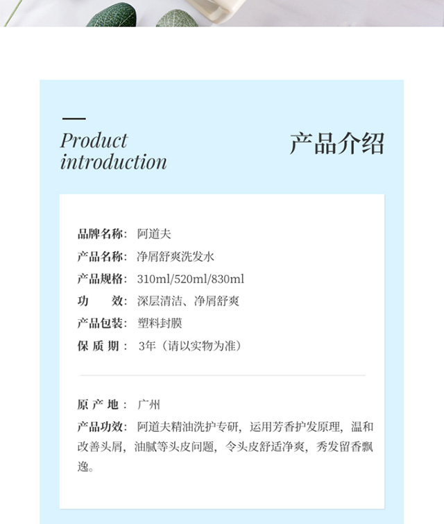 净屑舒爽_07.jpg