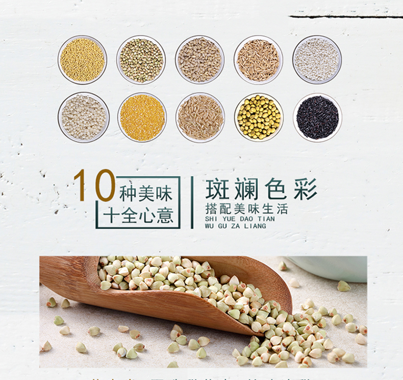 五谷杂粮礼盒详情1_07.jpg