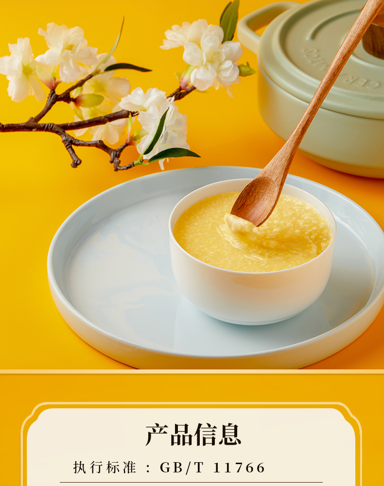 黄小米礼盒详情页7_03.jpg
