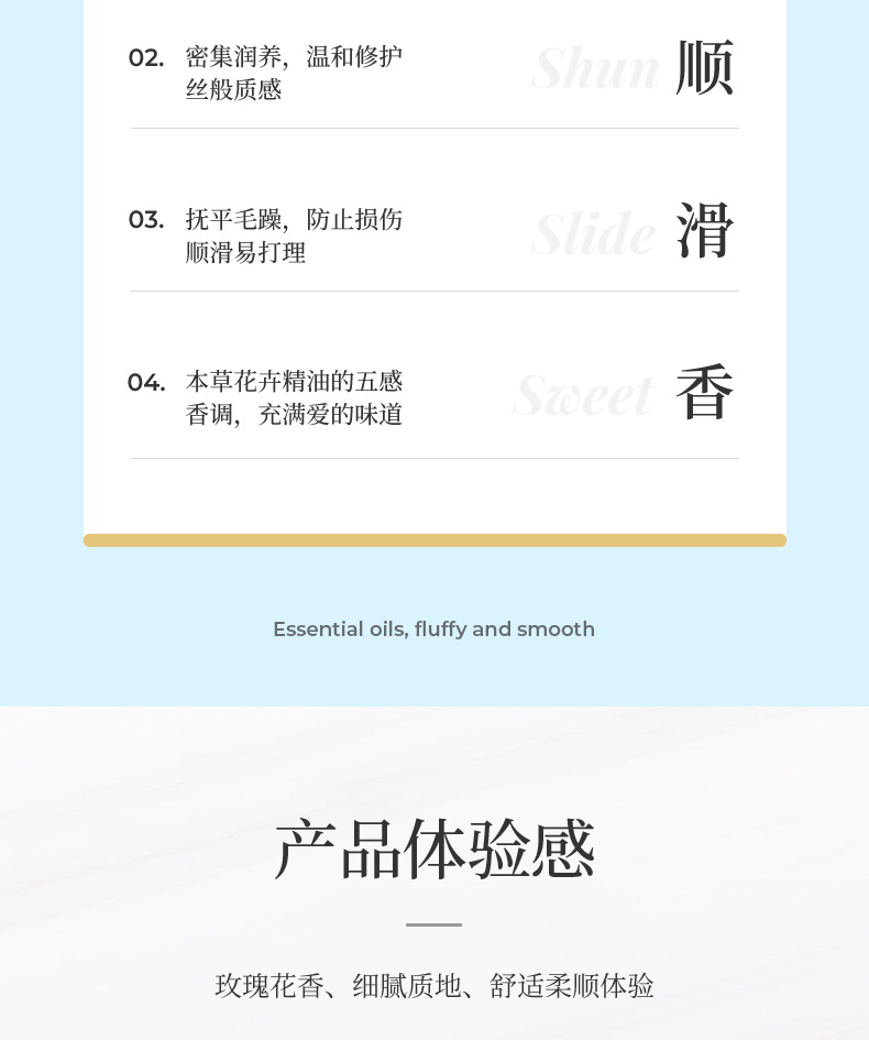 亮泽丝滑_05.jpg