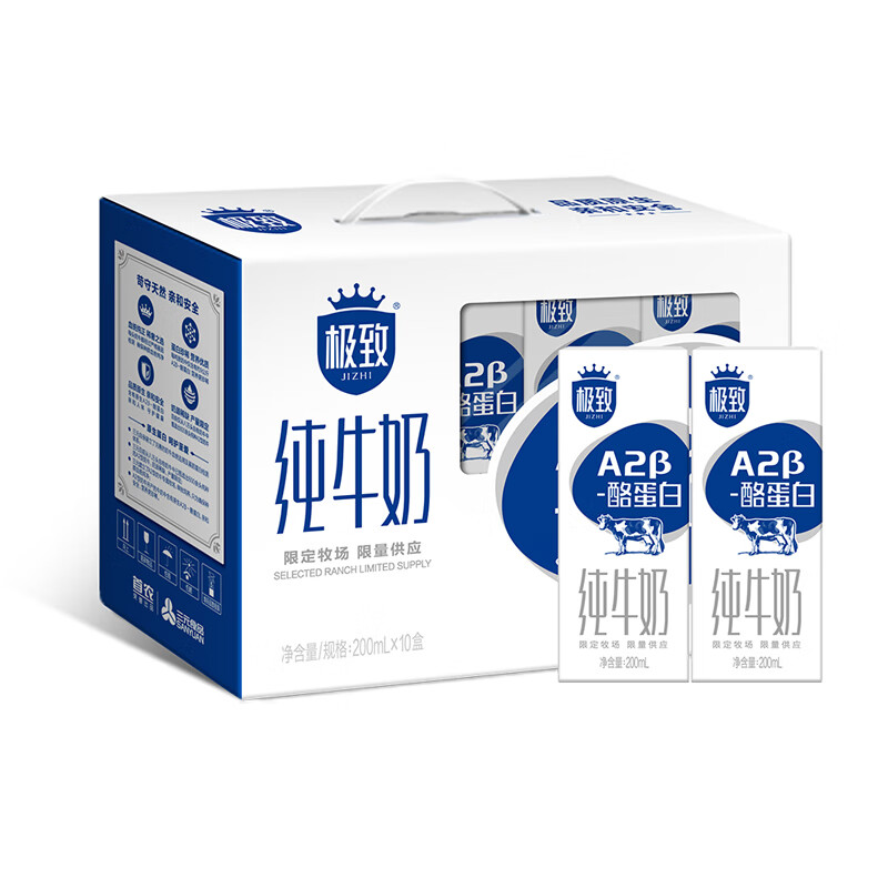 三元极致A2纯牛奶（精巧装)-sn
