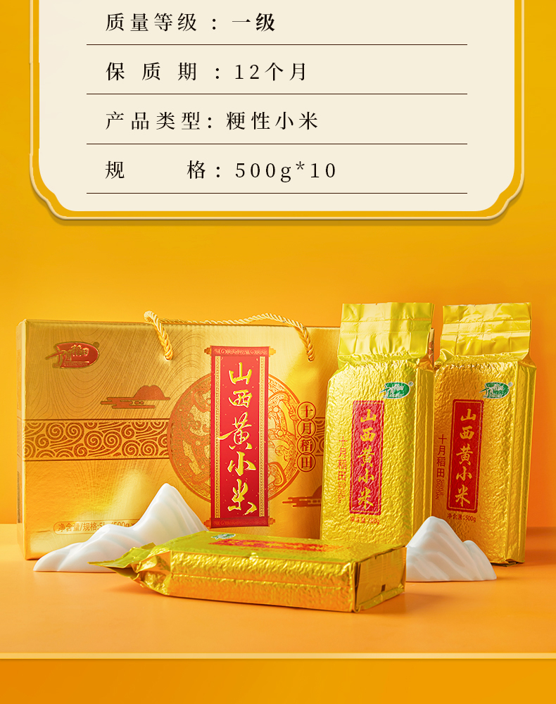 黄小米礼盒详情页7_04.jpg