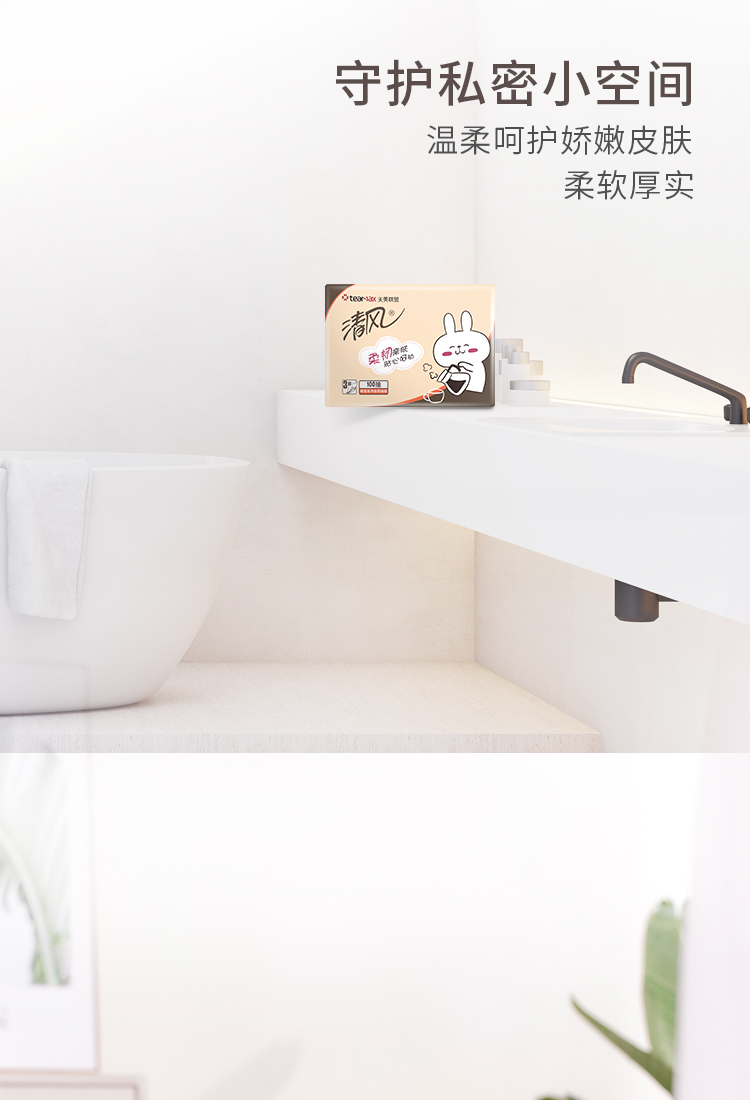 萌宠抽纸详情页_06.jpg