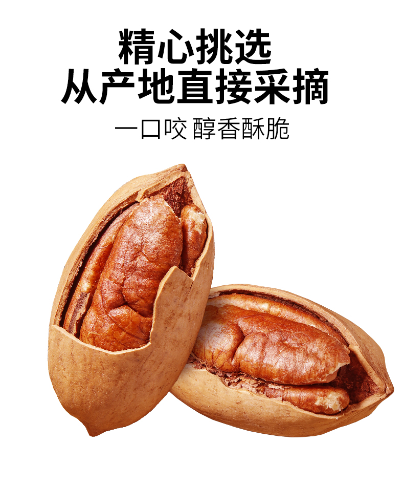 碧根果04.jpg