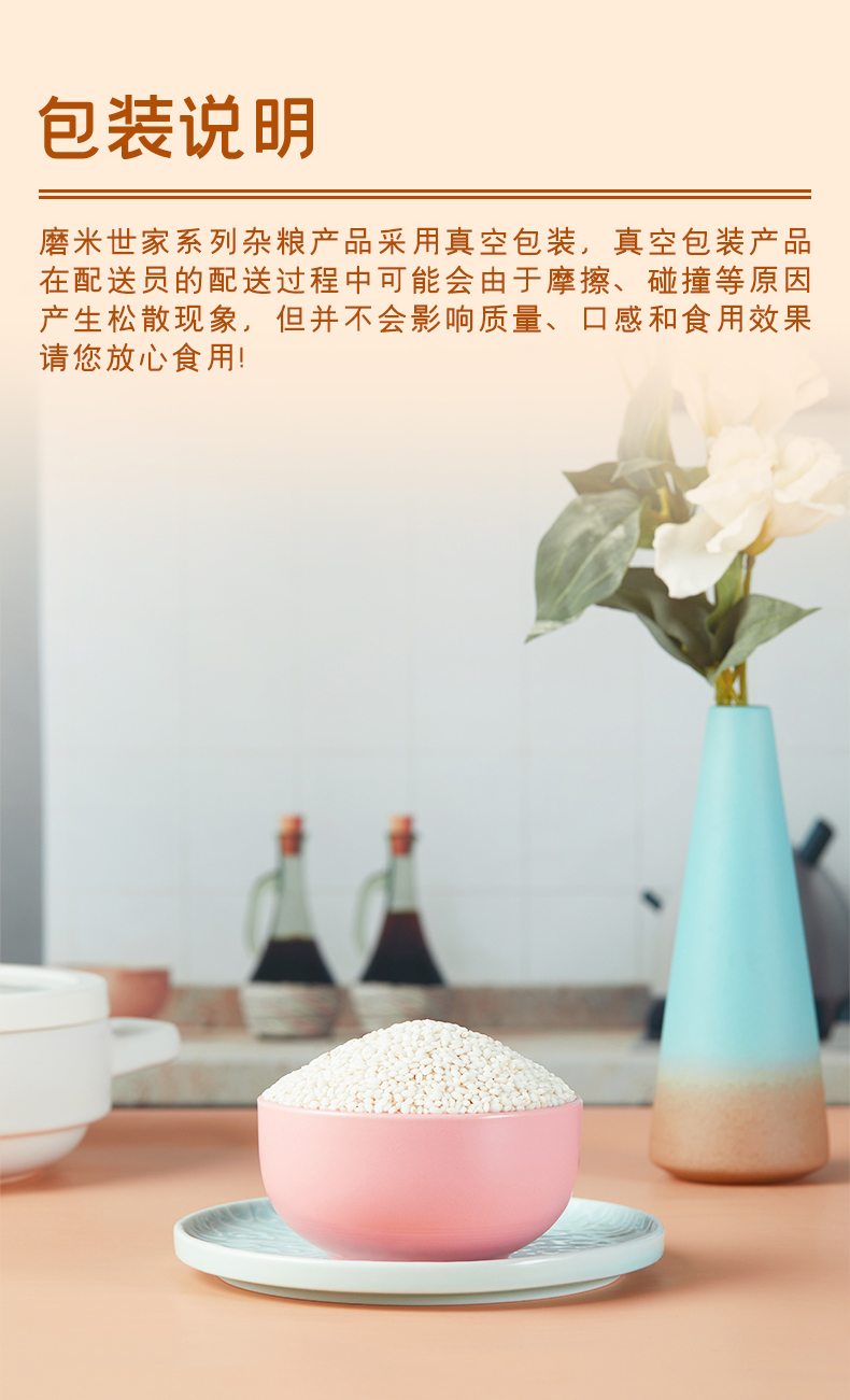 糯米1kg改_08.jpg