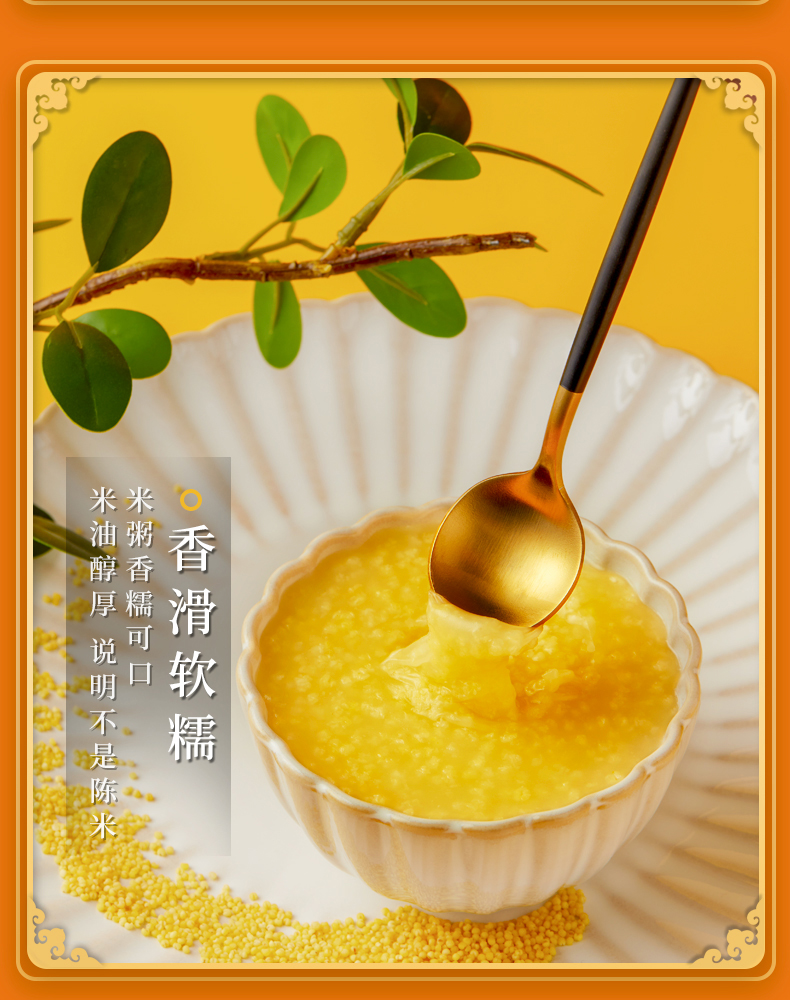 黄小米礼盒详情页7_10.jpg