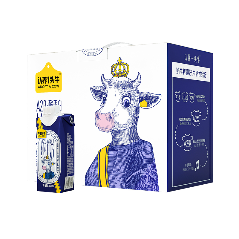 认养一头牛A2奶250g*10盒梦幻盖