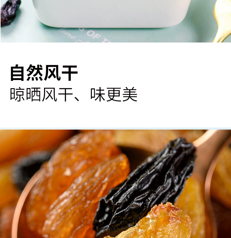 三色葡萄干（通用袋）_05.jpg