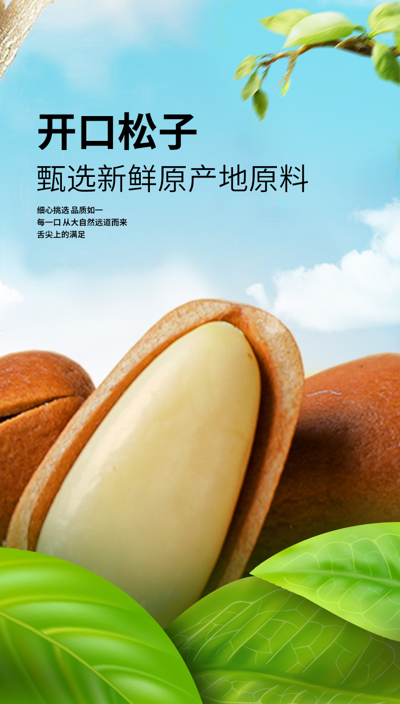 开口松子罐子01.jpg