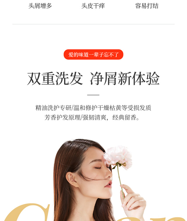 净屑舒爽_03.jpg