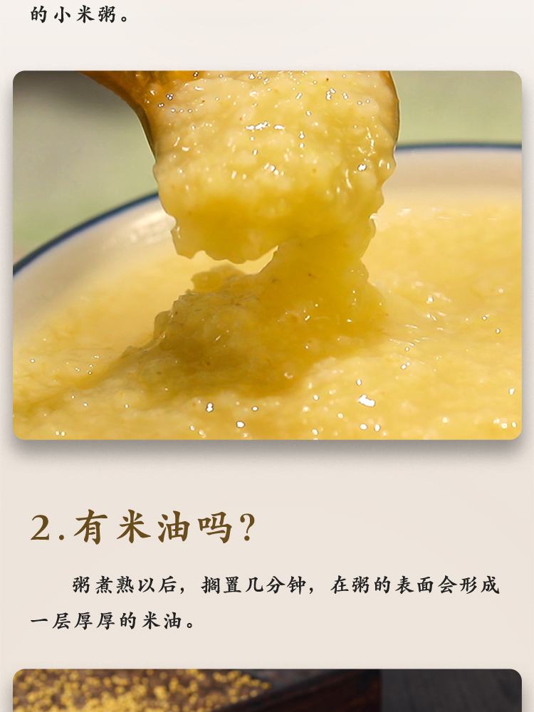 山西黄小米500g_09.jpg