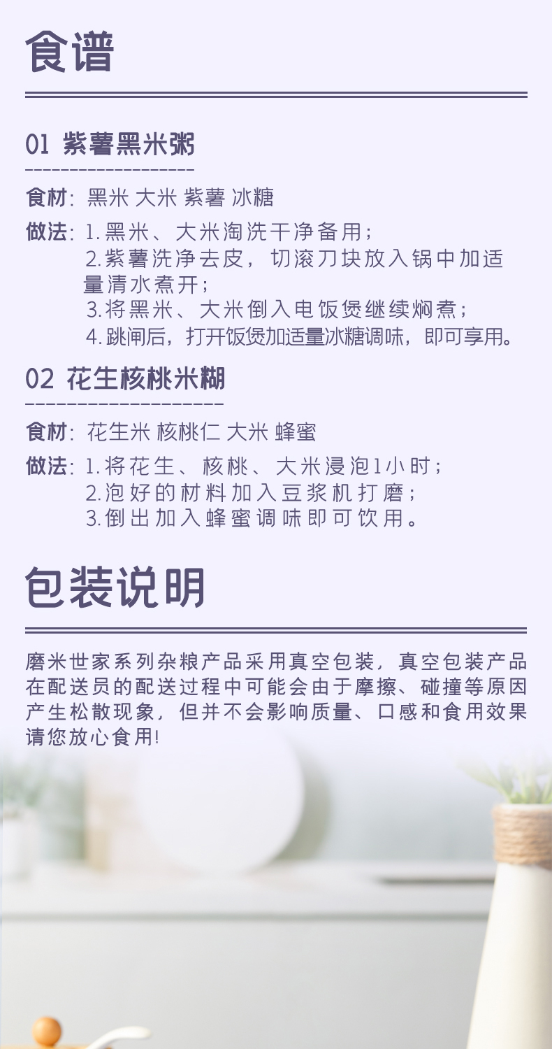 黑米_08.jpg