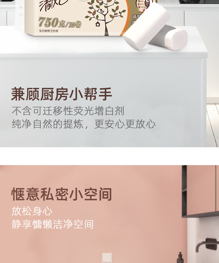 无芯卷纸详情_09.png