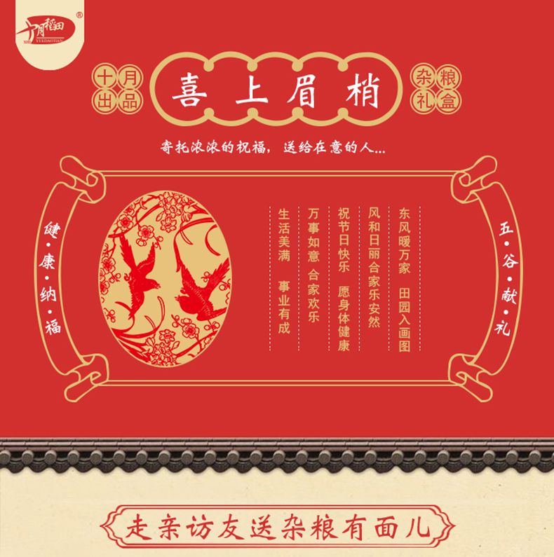 喜上眉稍-拷贝_01.jpg