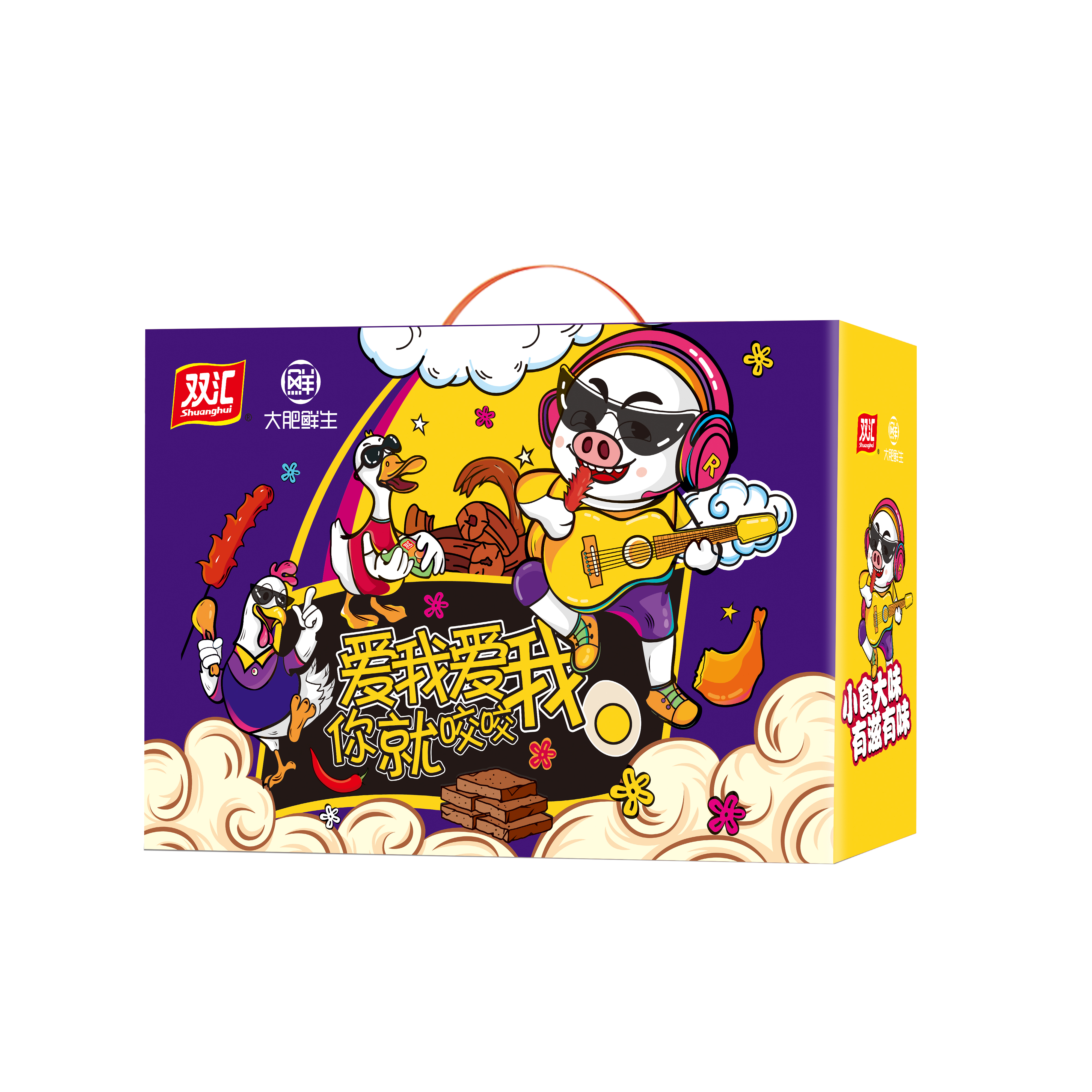 双汇休闲熟食-小幸福sn
