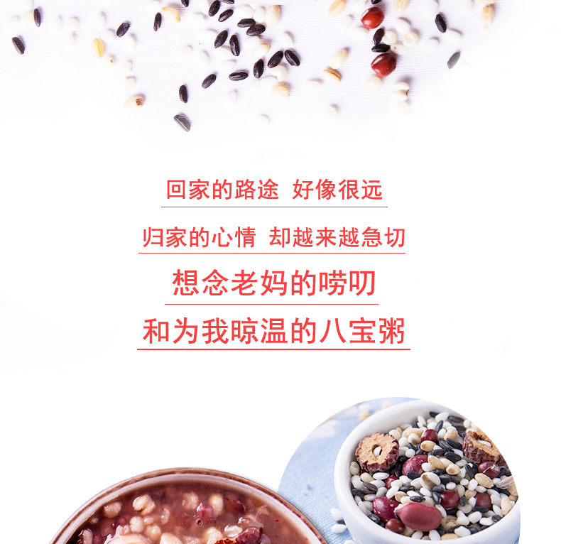 八宝粥750g_02.jpg