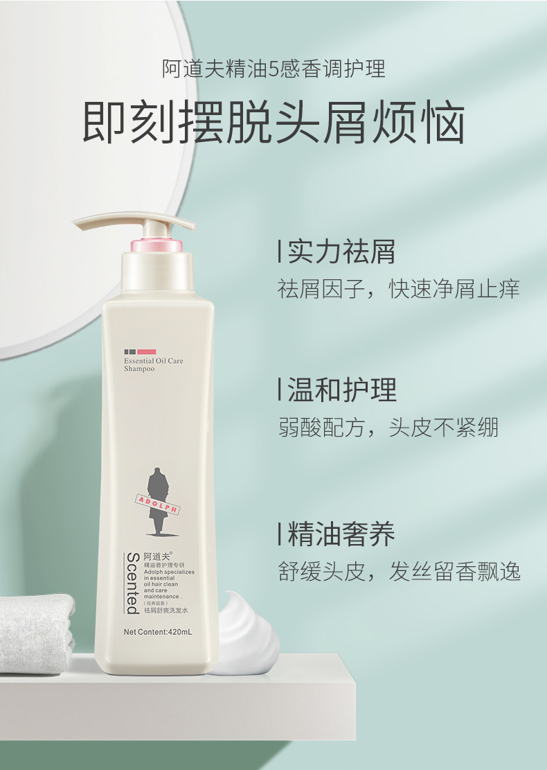 去屑舒爽_03.jpg
