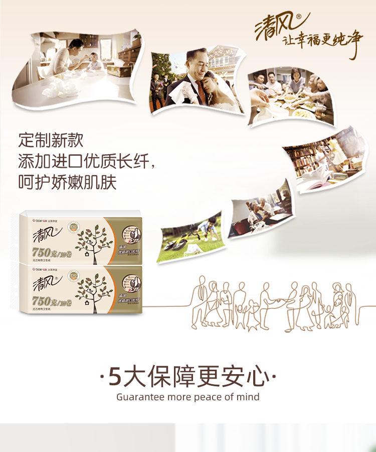 无芯卷纸详情_04.png
